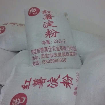 红薯淀粉