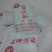 红薯淀粉