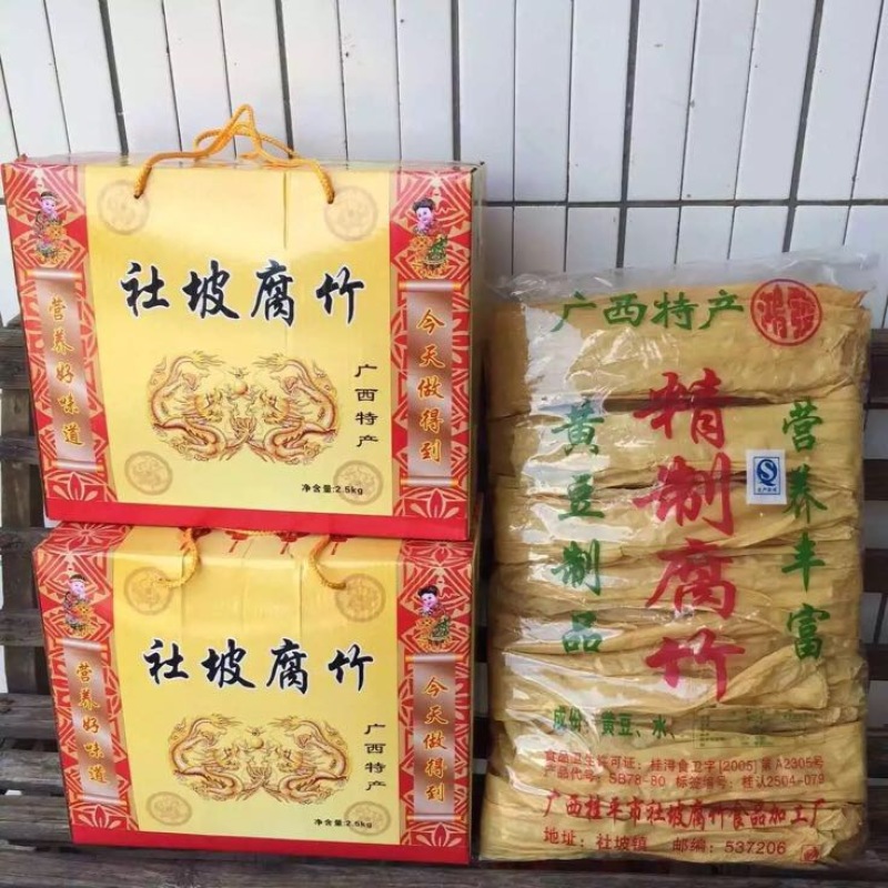 腐竹