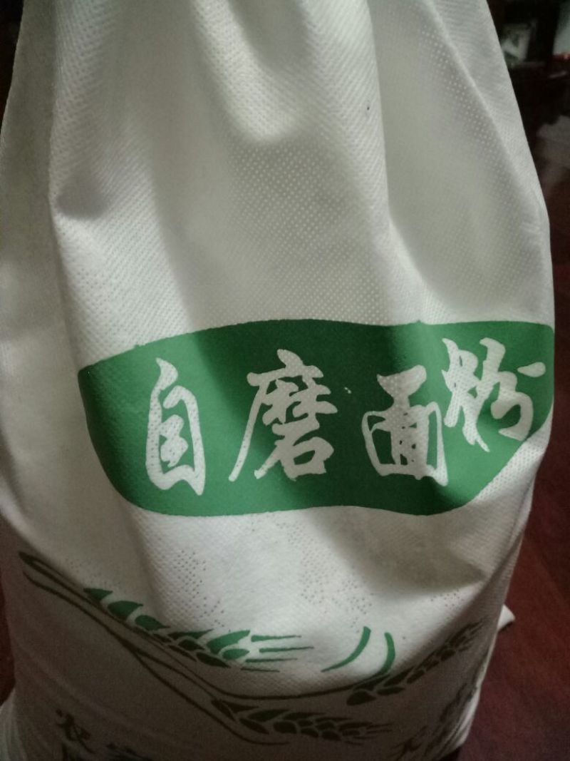 石磨面粉袋装