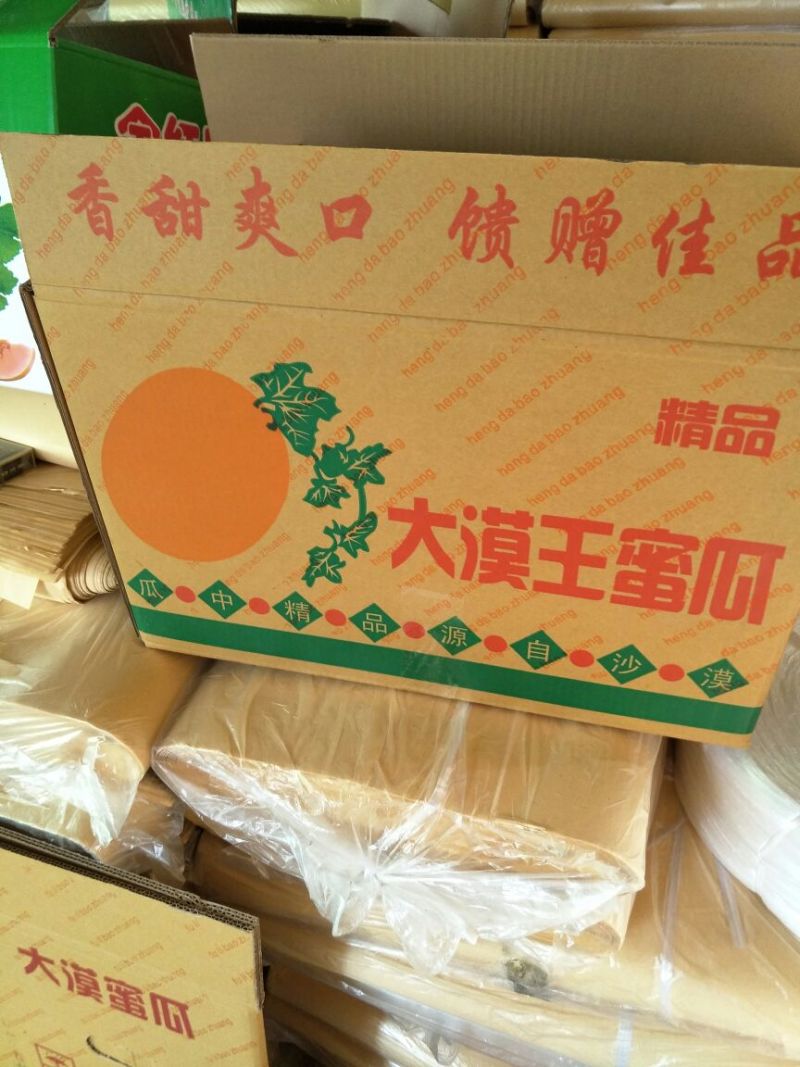 西州蜜瓜3斤以上椭圆形