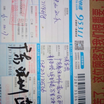 绵核桃去皮干