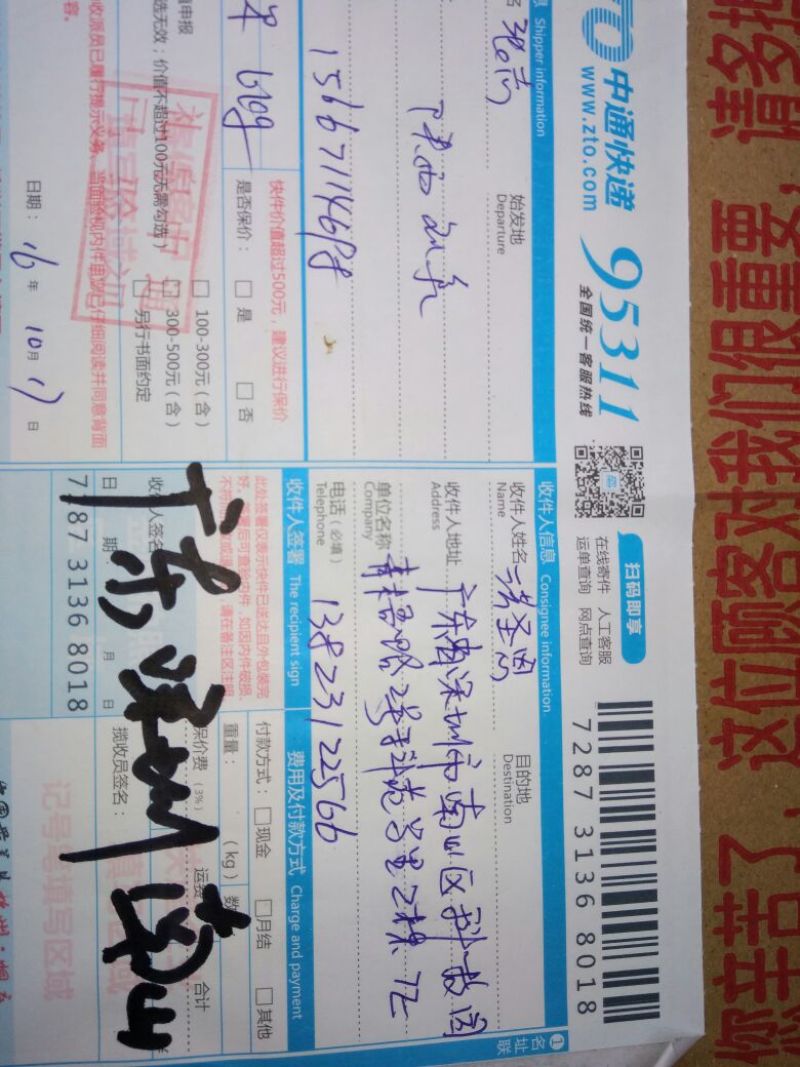 绵核桃去皮干