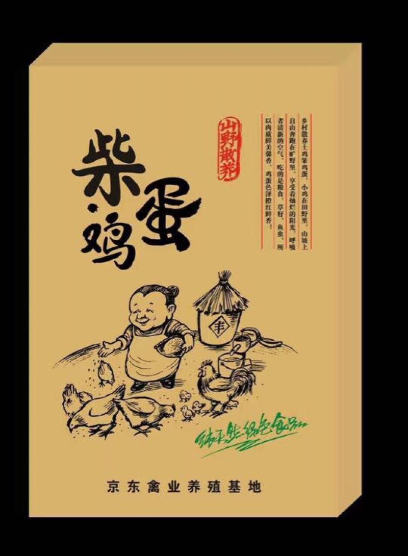 粉蛋
