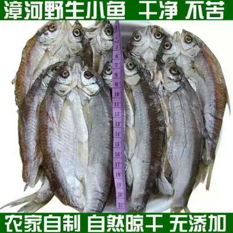 河汊小干鱼