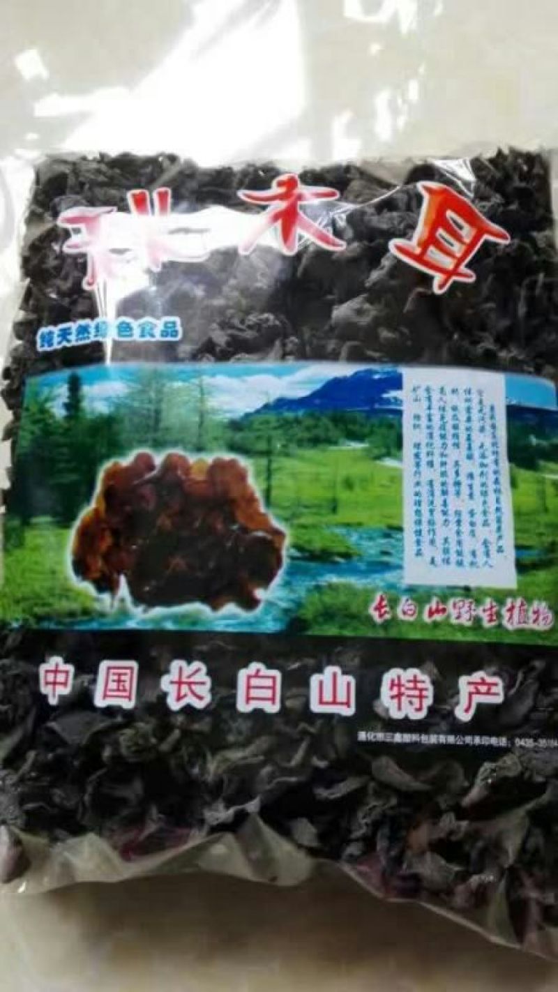 黑木耳一级