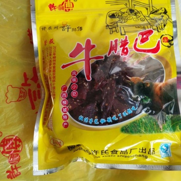 牛肉干