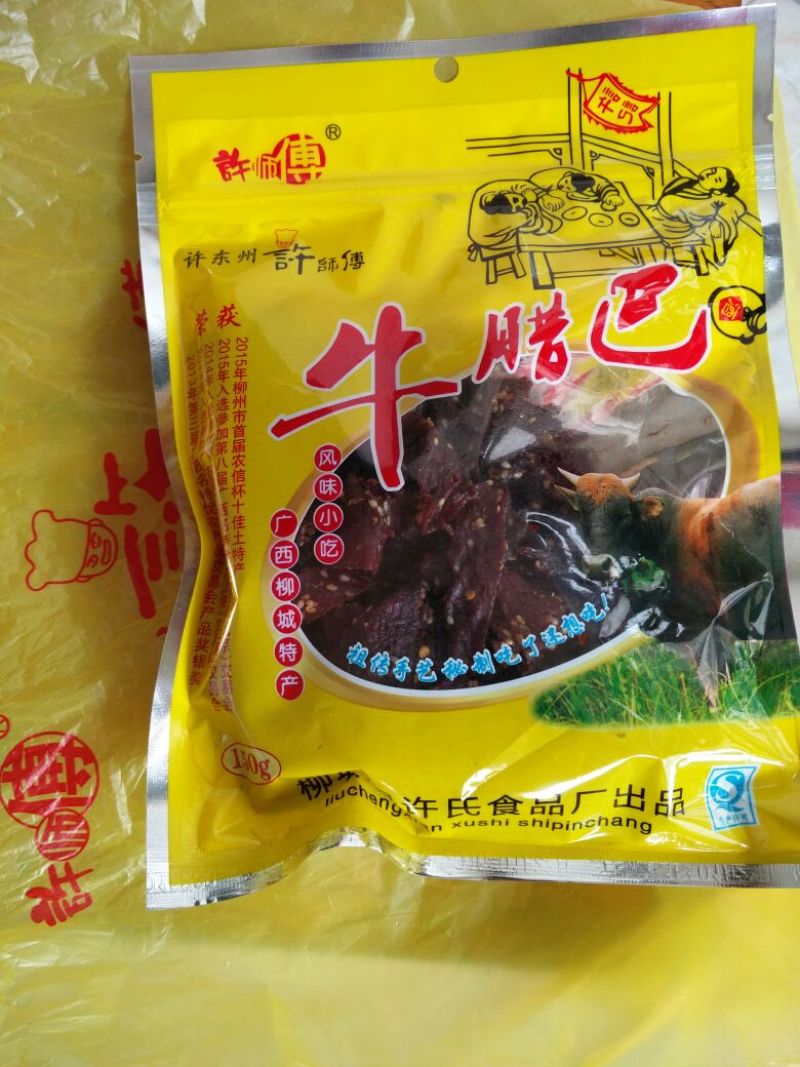 牛肉干