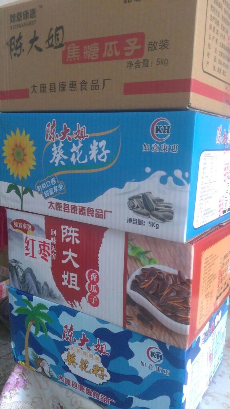 瓜子包装