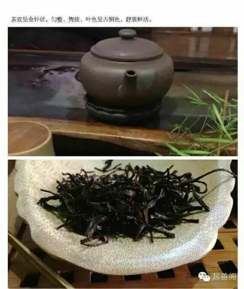 本山茶特级