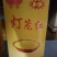 玉米面