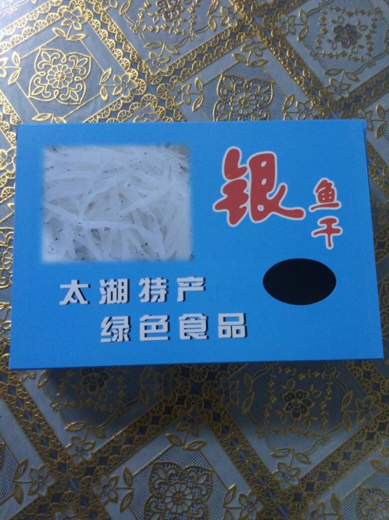 银鱼干