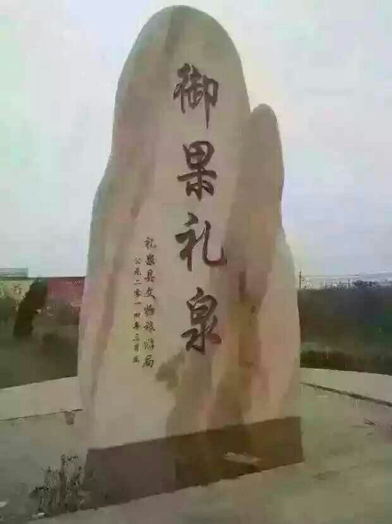 礼泉酥梨200~250g纸袋