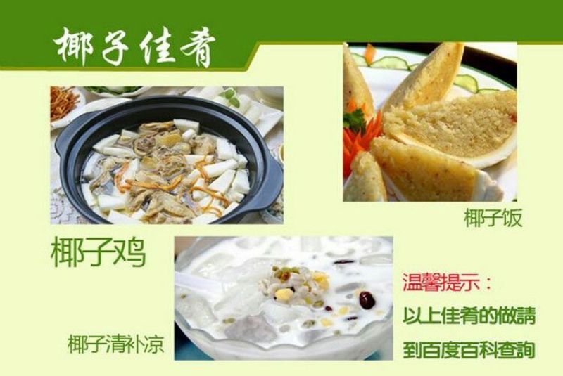 高种椰子1.5~2斤