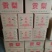 梨光果300~350g