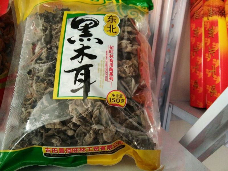 黑木耳特级