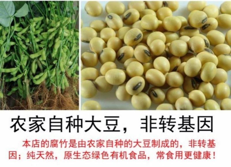 腐竹