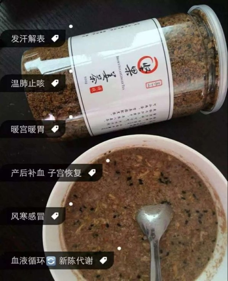 姜茶