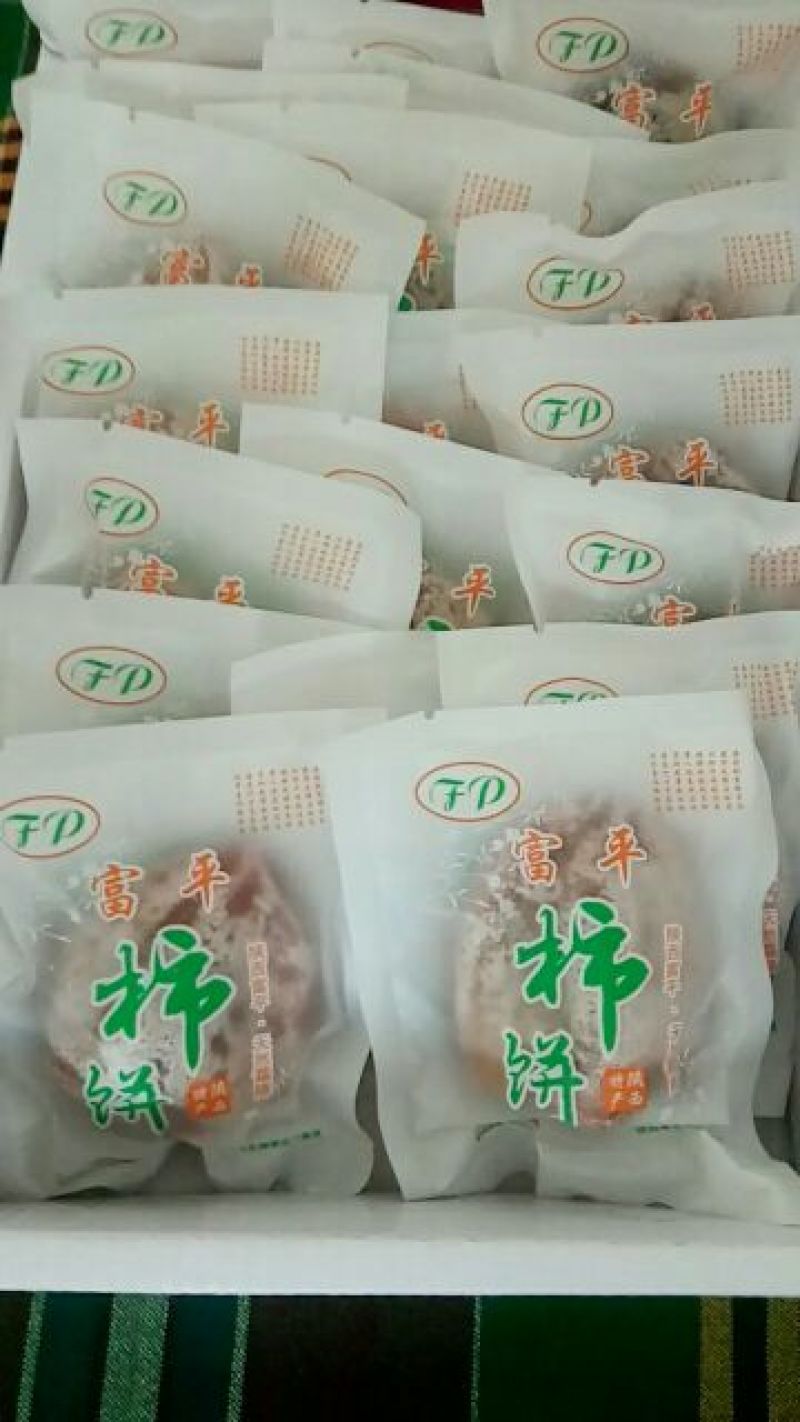 柿饼1~2两