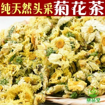 白菊花茶