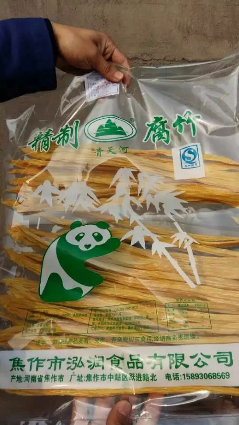 腐竹