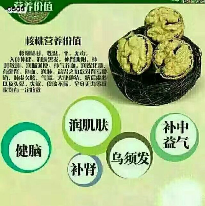 薄皮核桃30mm以上去皮干