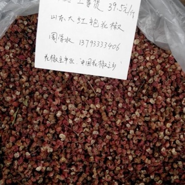 大红袍花椒二级干