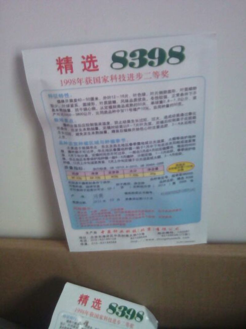 甘蓝种子质量很好，质量保证，常年供应，欢迎采购