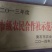 红薯粉面