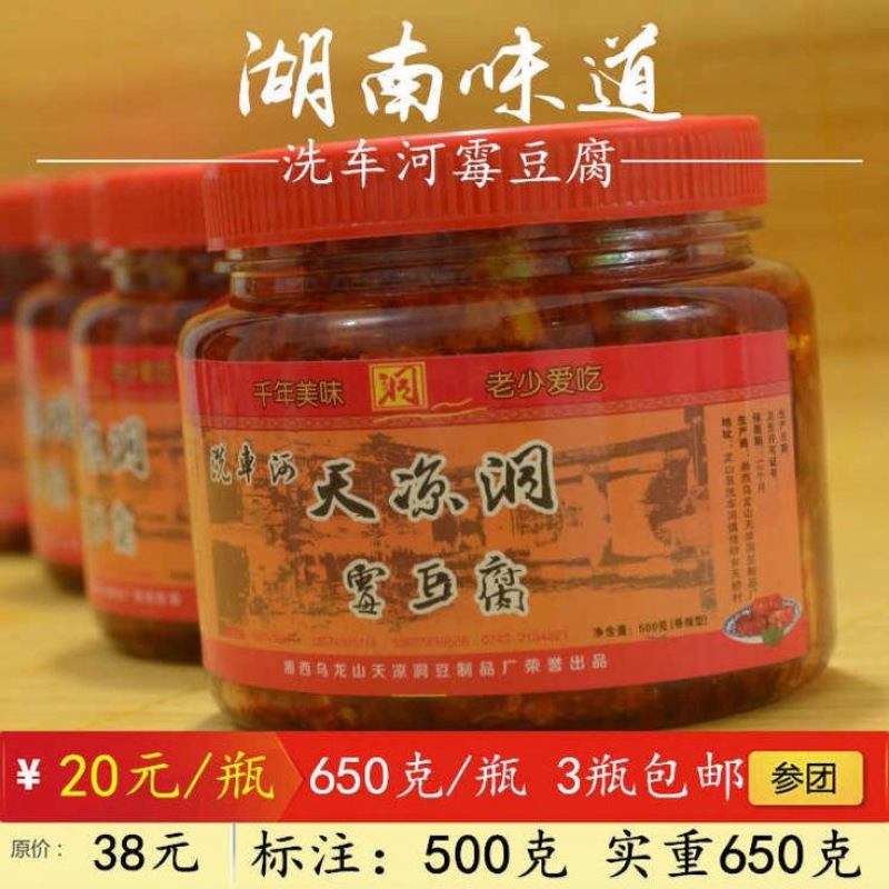 霉豆腐