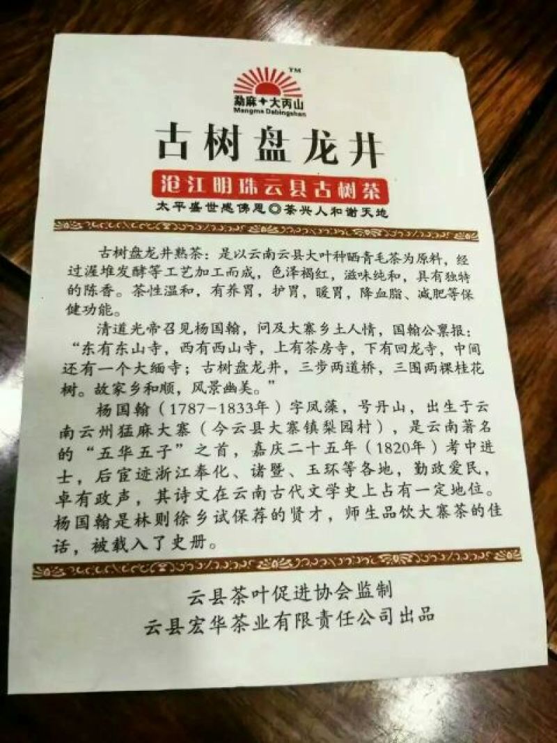 普洱茶紧压茶