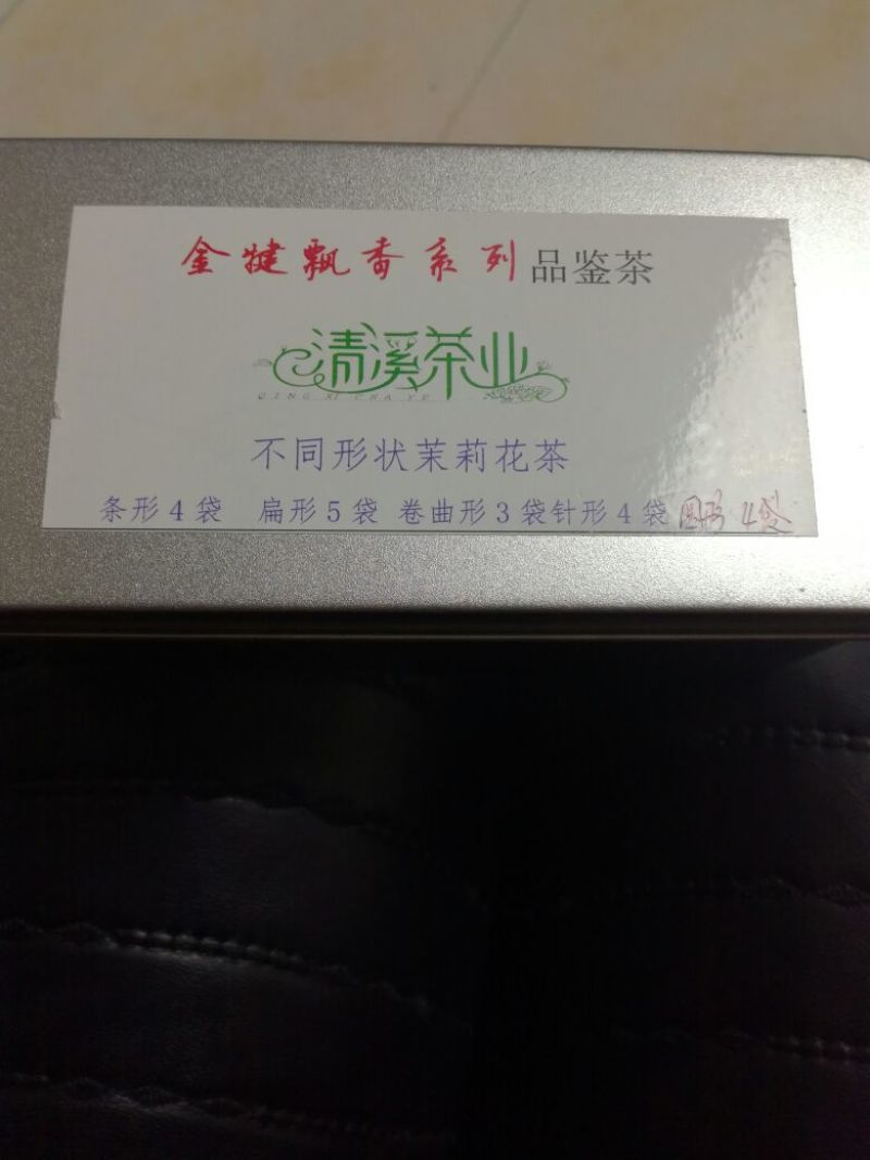 川茶特级