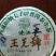 古树普洱茶一级
