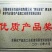 白玉蜗牛