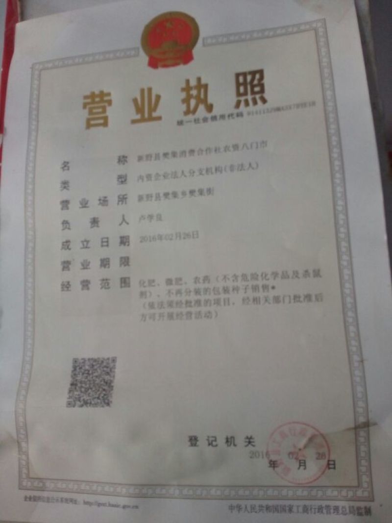 复混肥料