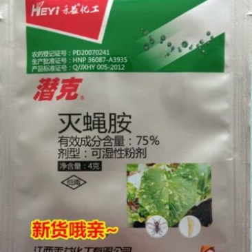 乔益化工杀虫剂4g(袋装)