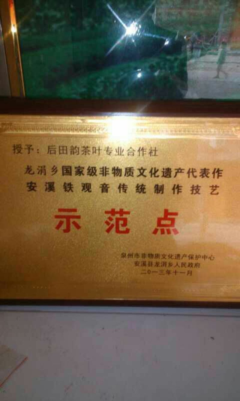 观音茶一级