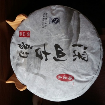 古树普洱茶三级