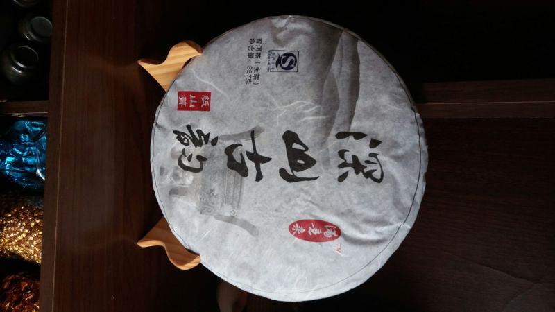 古树普洱茶三级