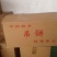 柿饼