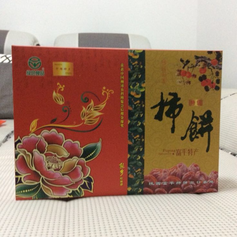 柿饼1~2两