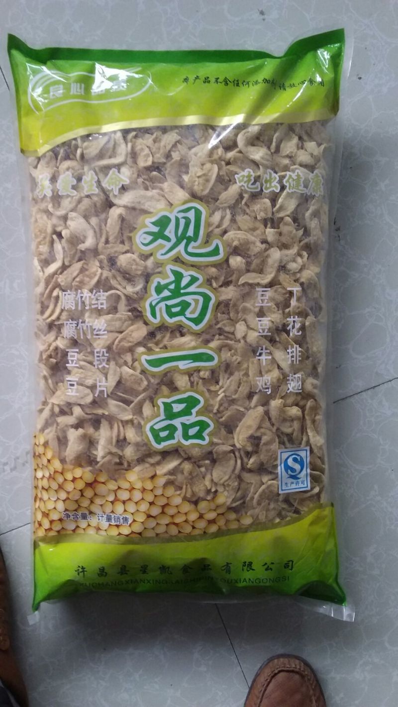 腐竹