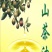 茶油