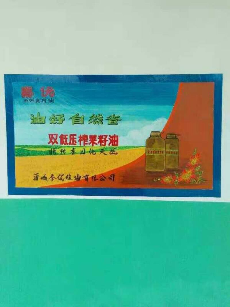 压榨菜籽油一级