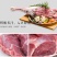 羊后腿绵羊肉是