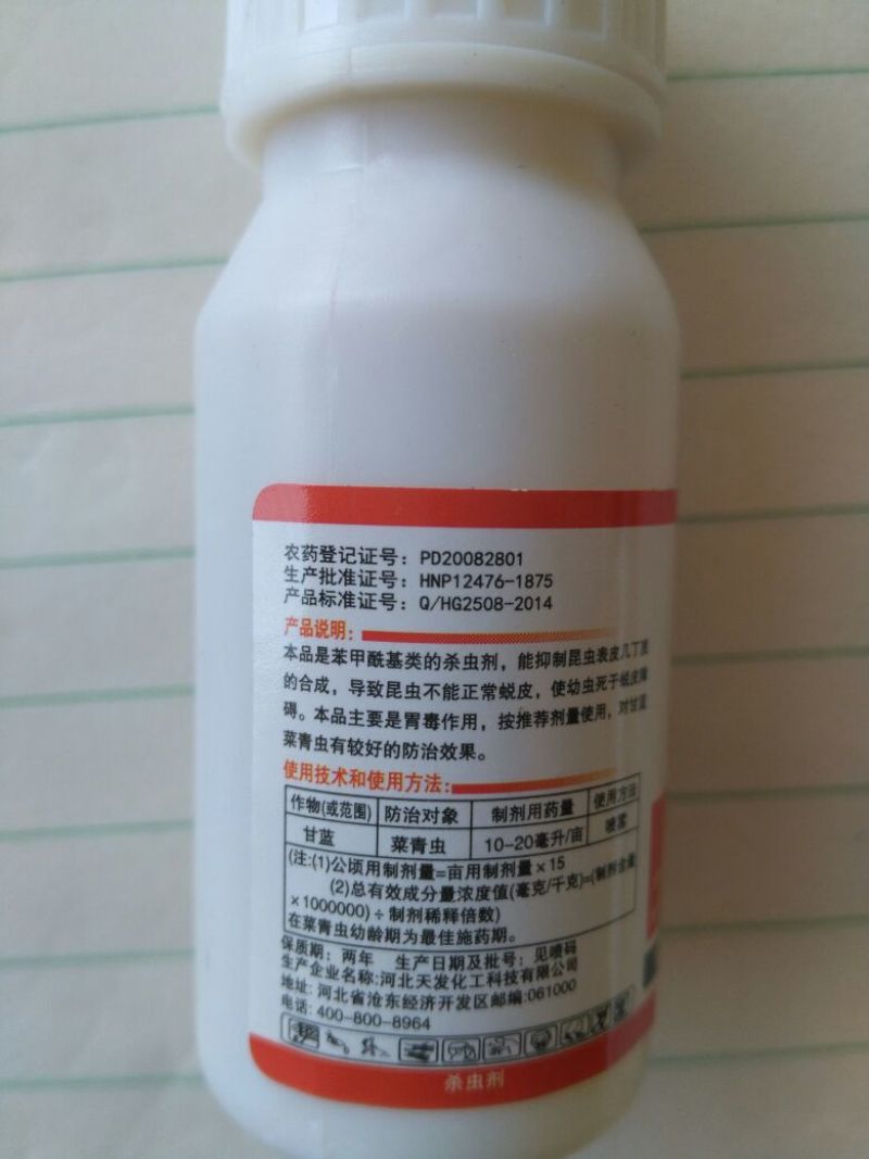一口净杀虫剂20g*50瓶