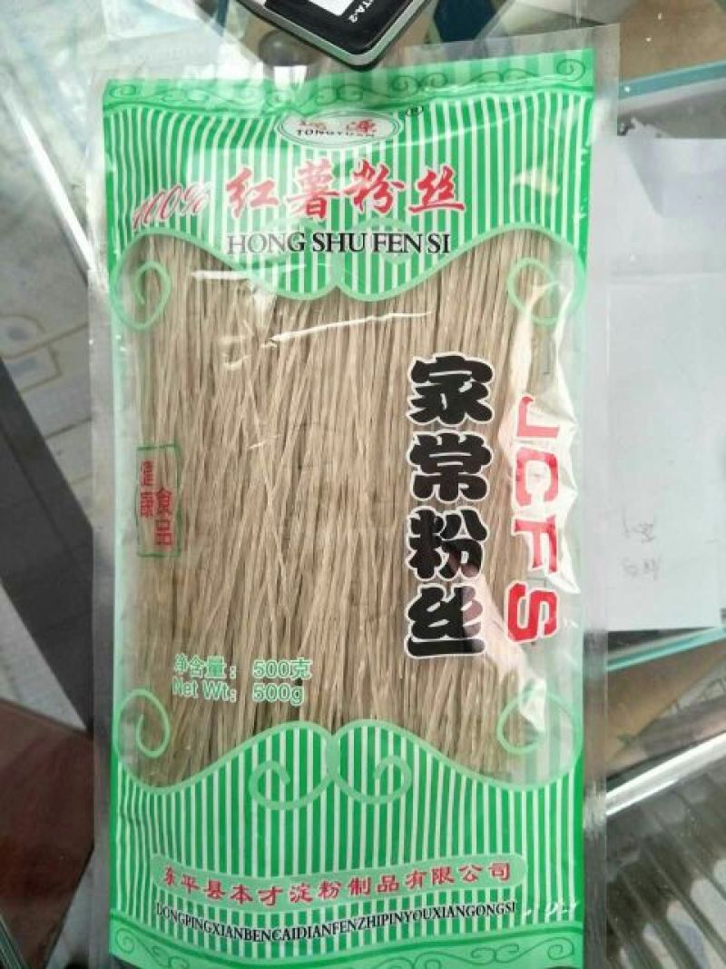 红薯粉条正规厂家，诚信经营