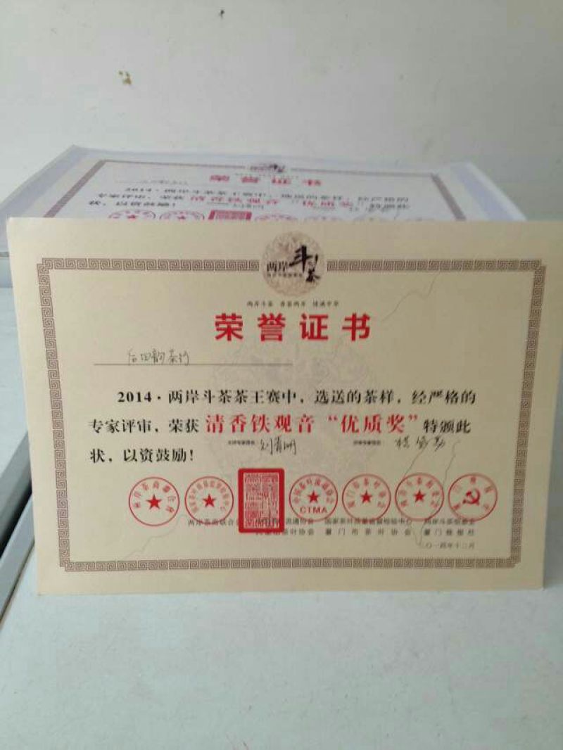 观音茶一级