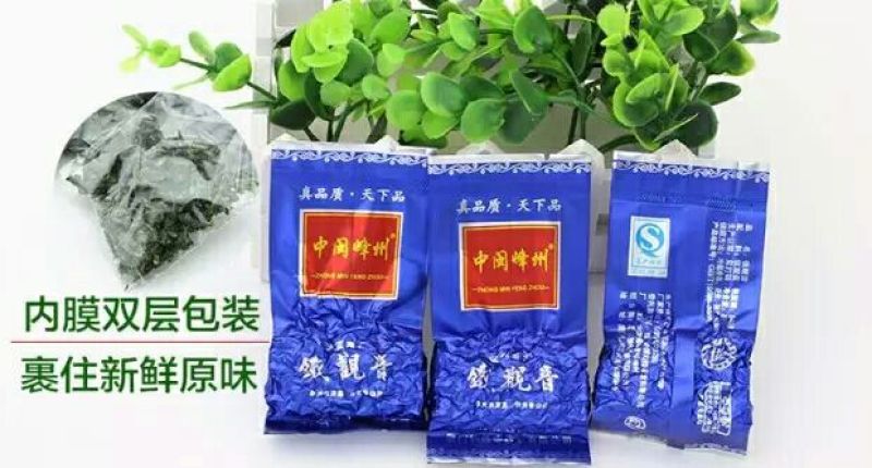 观音茶特级