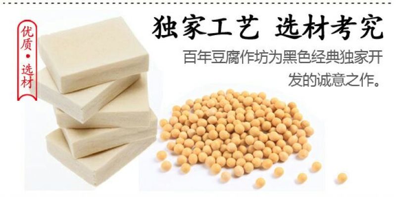 臭豆腐包装
